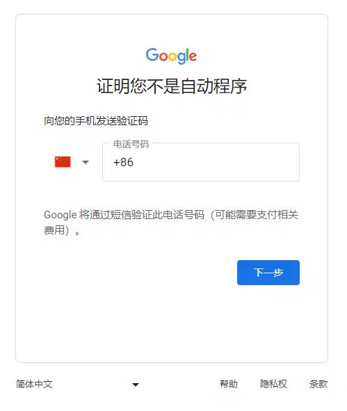 86手机号