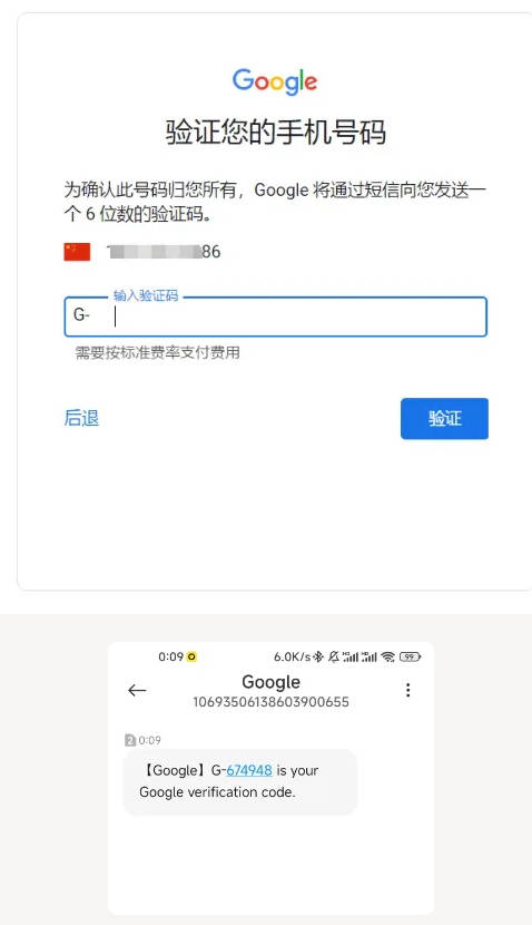 86验证码
