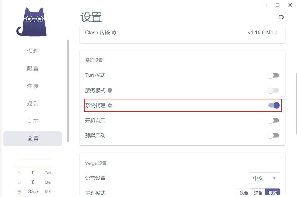 clash verge开启代理