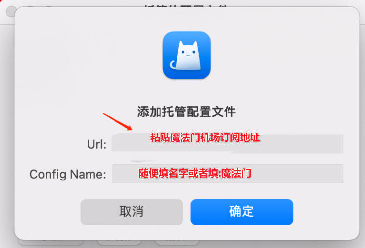 clashX订阅