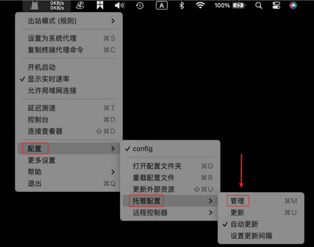 clashx托管配置