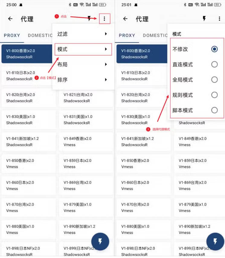 clash代理模式