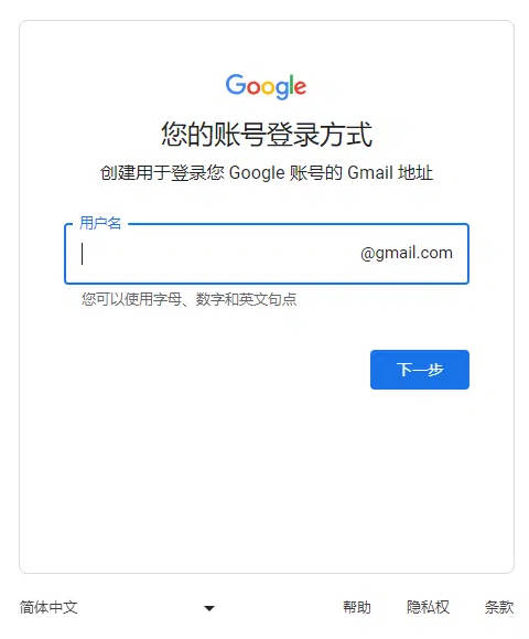 gmail邮箱前缀
