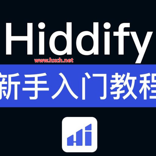 Hiddify for Windows使用教程 |开源跨平台科学上网工具(Windows/macOS/Linux) 86 hiddify教程