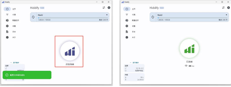 hiddify科学上网工具