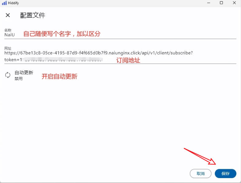 hiddify配置文件