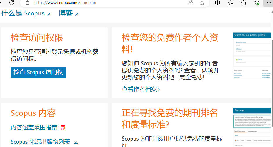 scopus官网