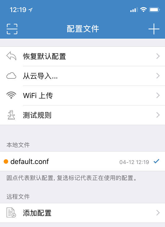 shadowrocket配置文件