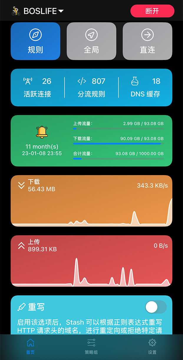 stash new 1.3.0