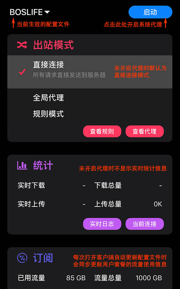 stash出站模式