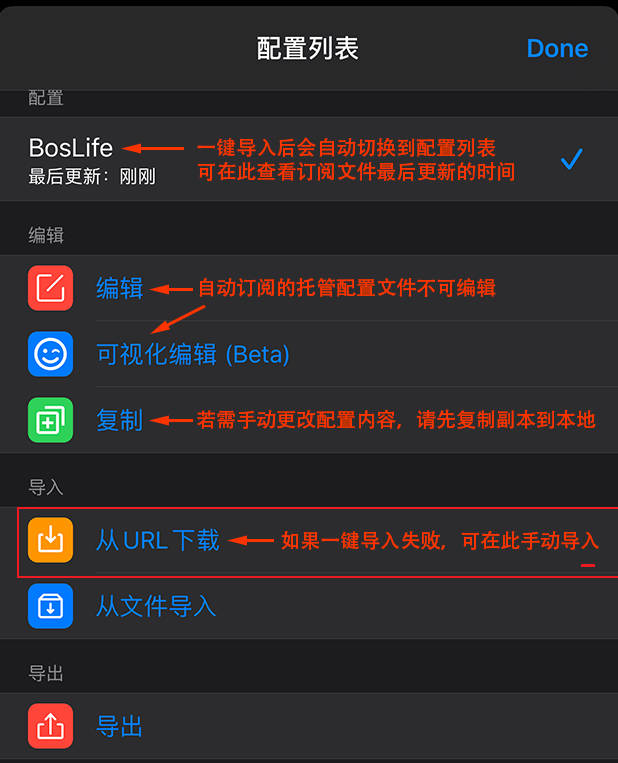 stash配置列表
