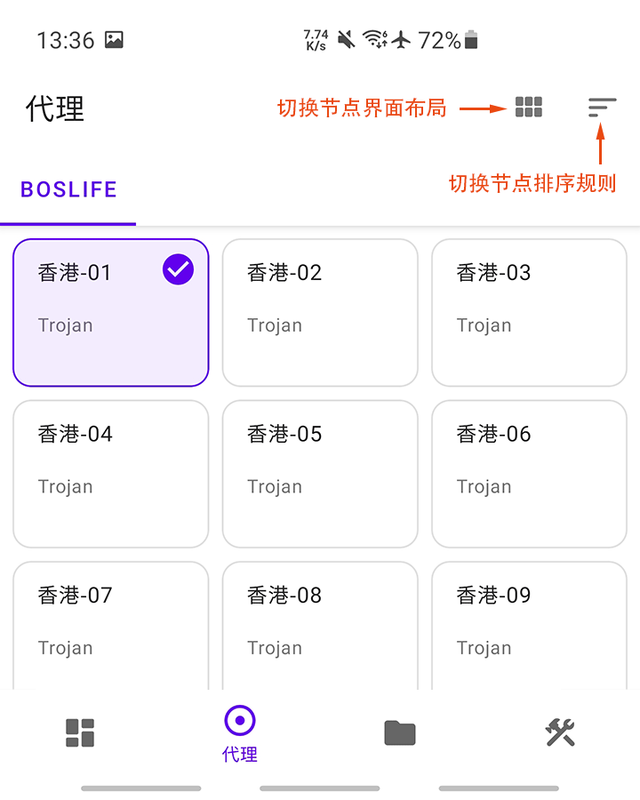 surfboard节点界面
