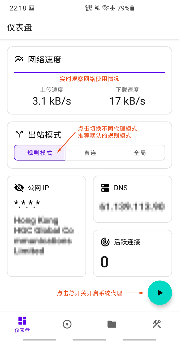 surfboard规则模式