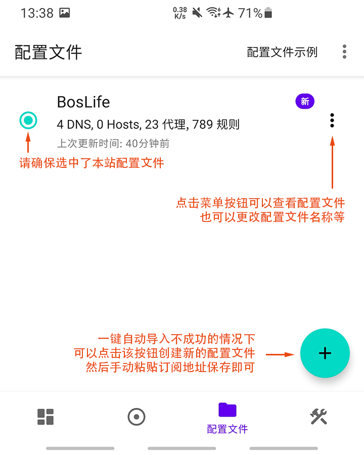 surfboard配置文件