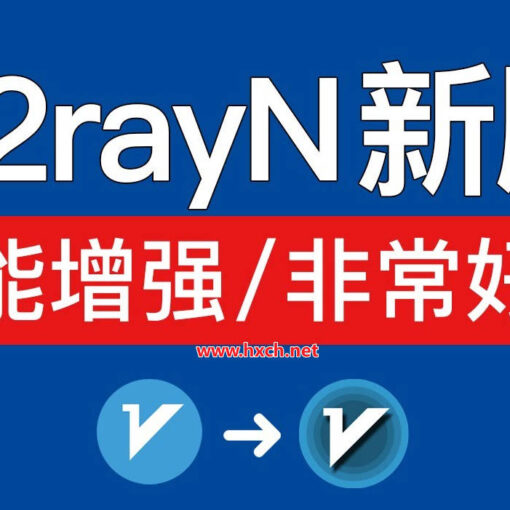 V2rayN for Windows使用指南|电脑怎么使用机场加速器挂梯子上youtube网站? 45 v2rayN使用教程