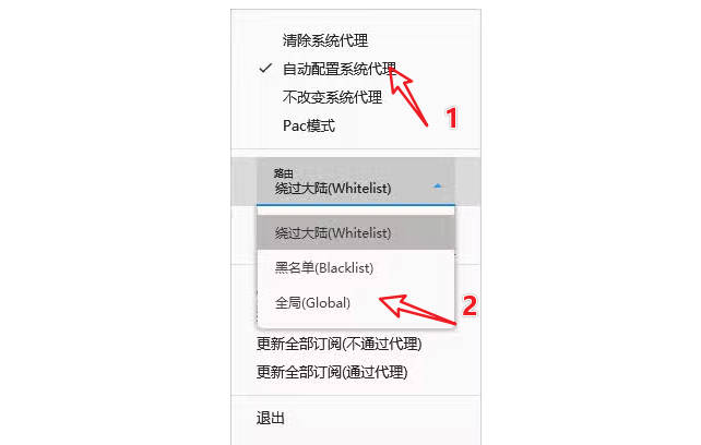 v2rayN全局模式