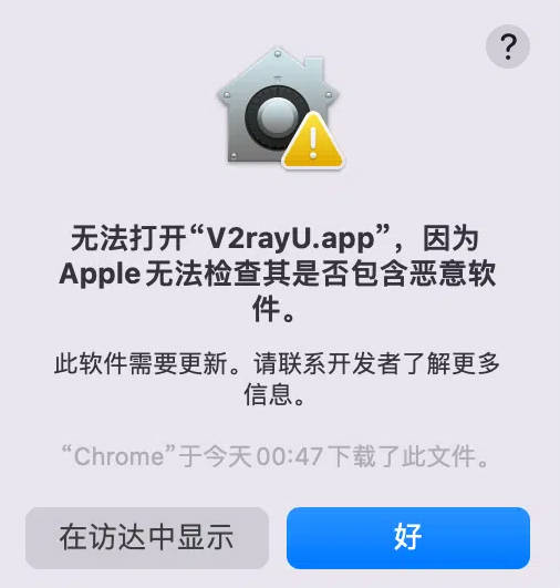 v2rayU软件
