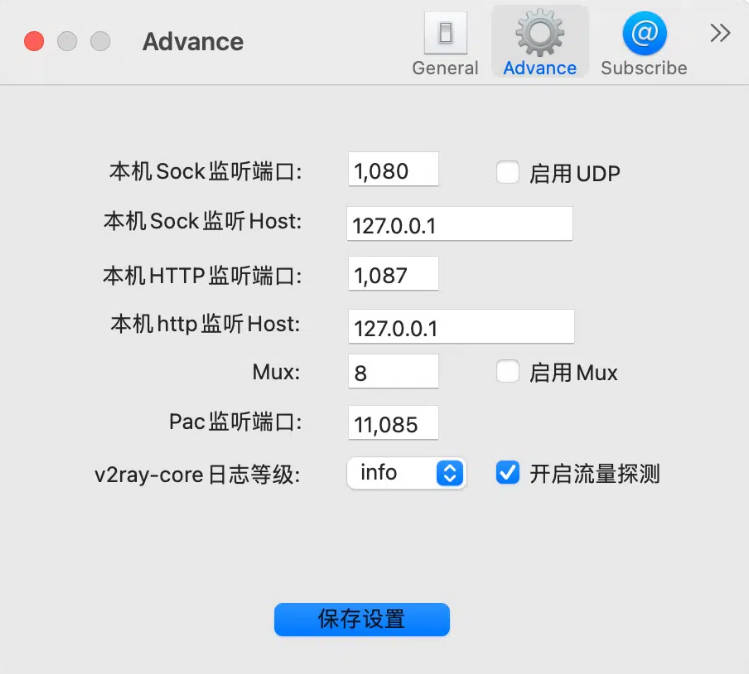 v2rayU高级设置