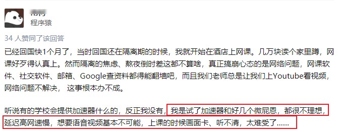vpn和加速器网速慢