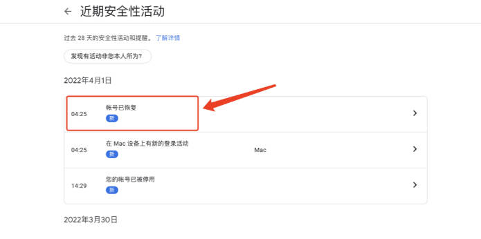 下载账号数据