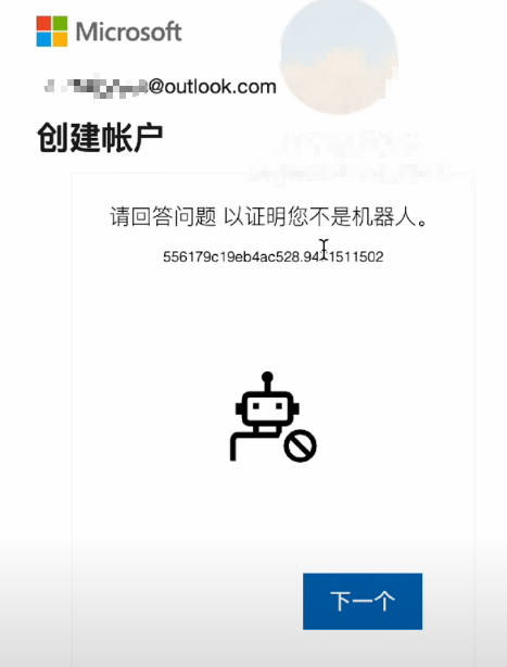 人机验证