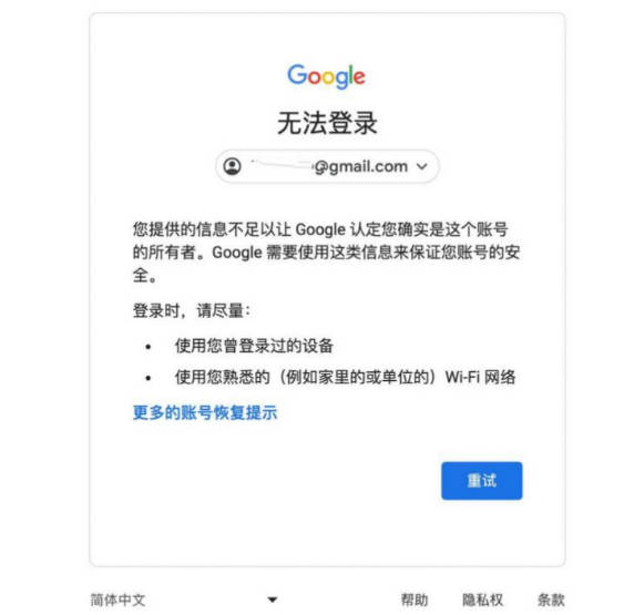 使用登录过的设备