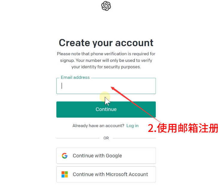 使用邮箱注册chatgpt