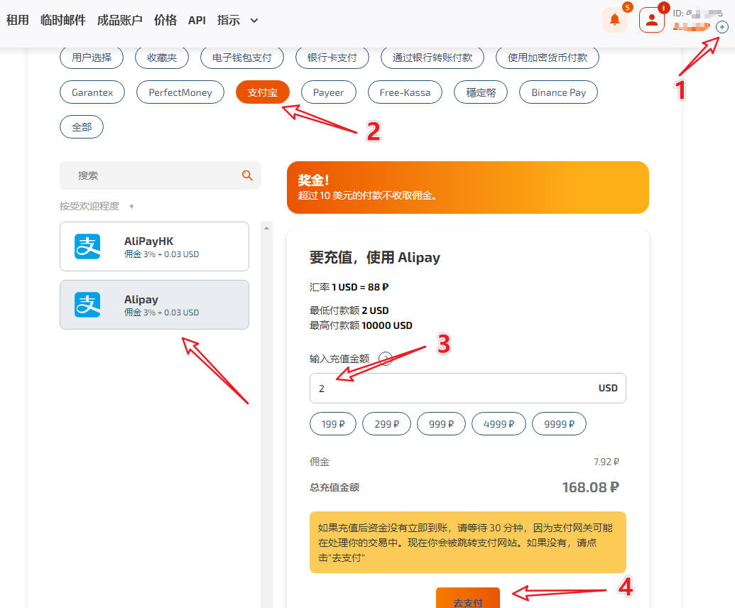 充值sms activate