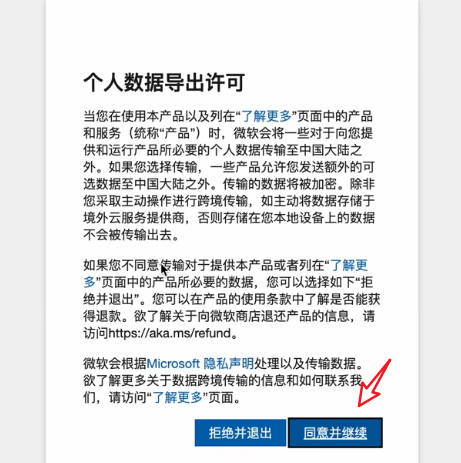 同意