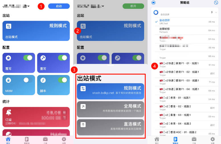 启动stash