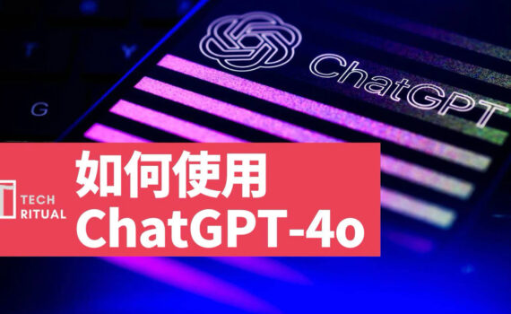 如何使用chatgpt 4o