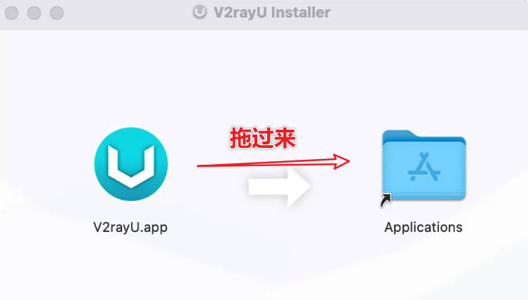 安装v2rayU
