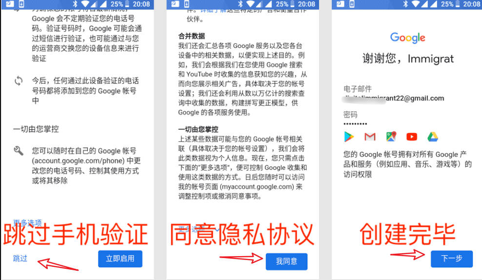 成功注册gmail账号
