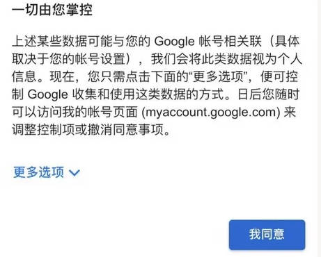 我同意