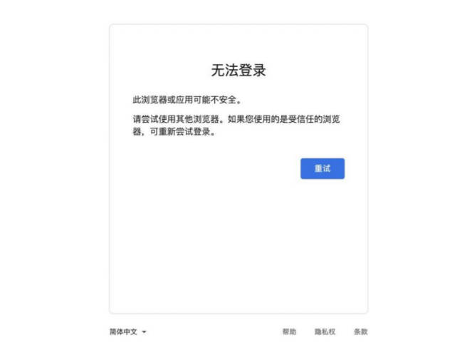 无法登录