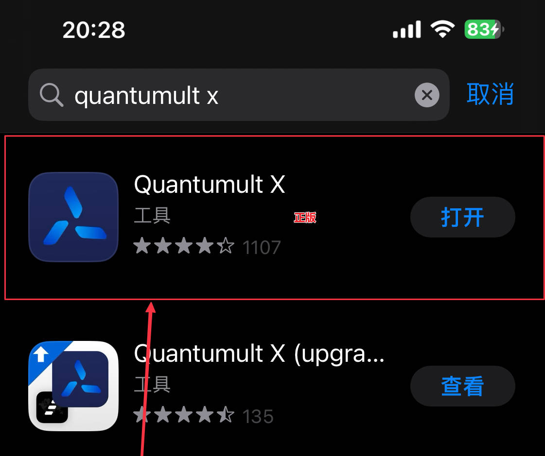 正版quantumult