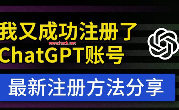 注册chatgpt 1