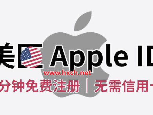 注册美区apple id