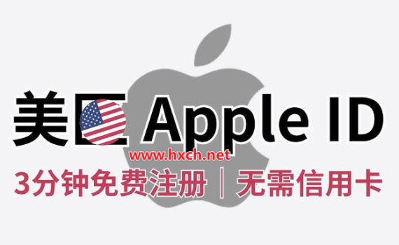 注册美区apple id