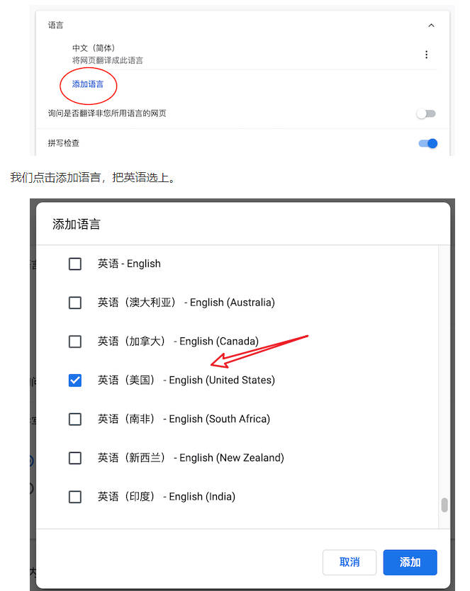 添加英语 1