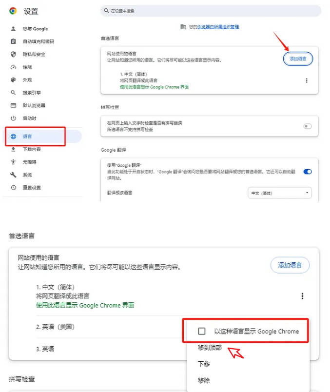 添加英语