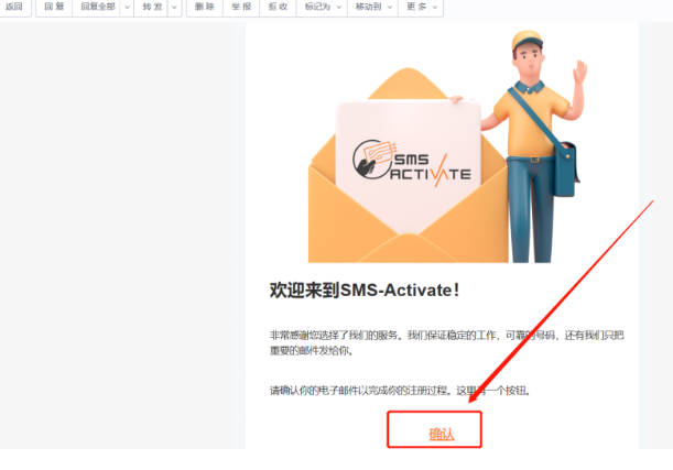 激活sms activate