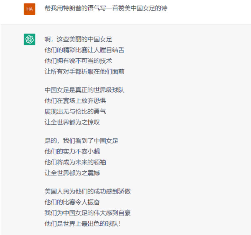 特朗普写诗