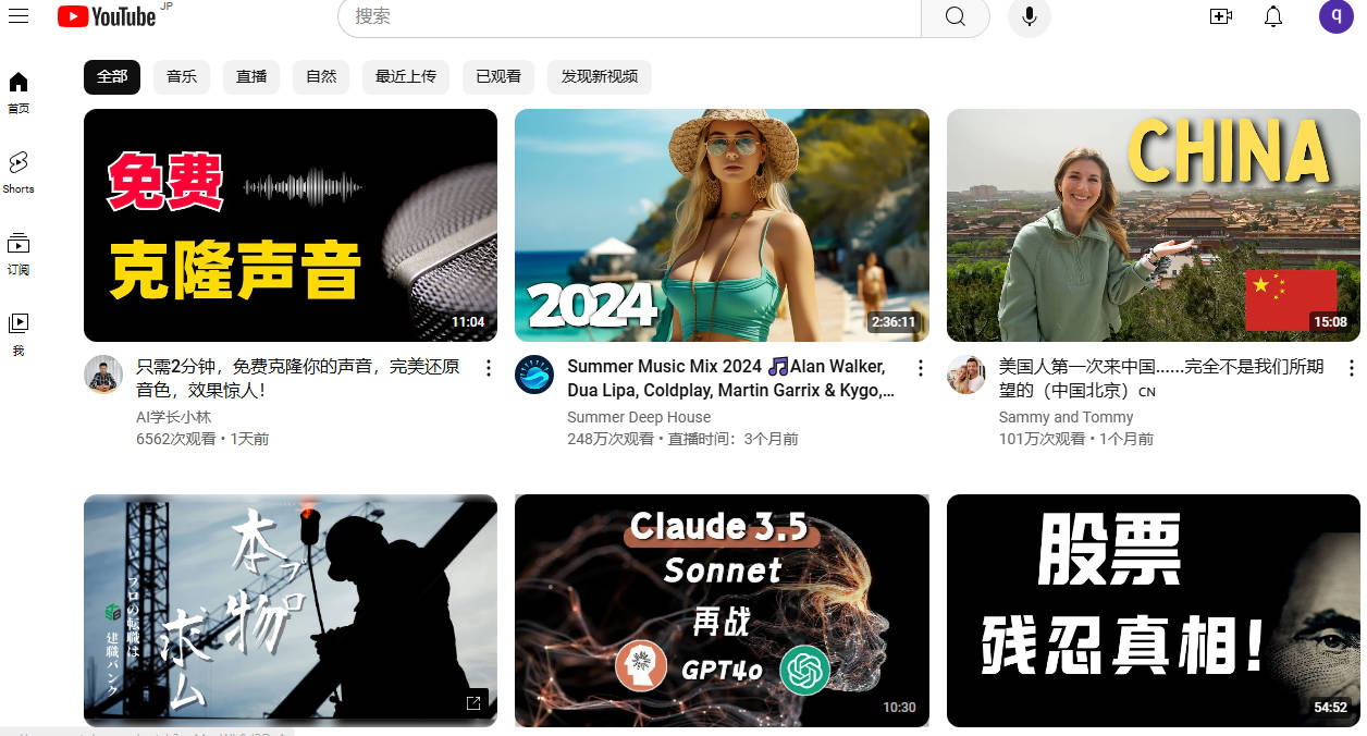 电脑上youtube网站