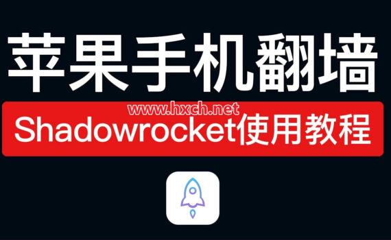 苹果手机翻墙软件