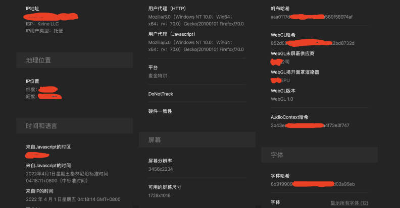 设备信息