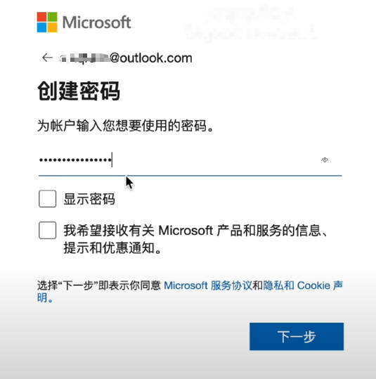 设置密码