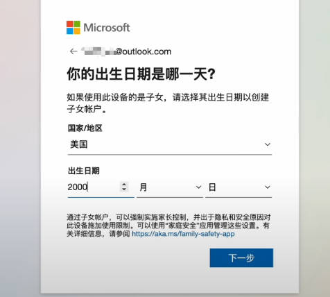 设置生日