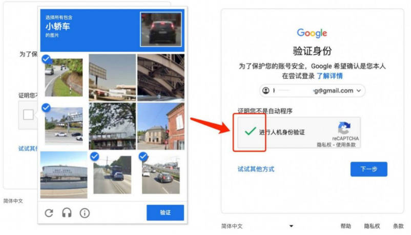 选图片验证