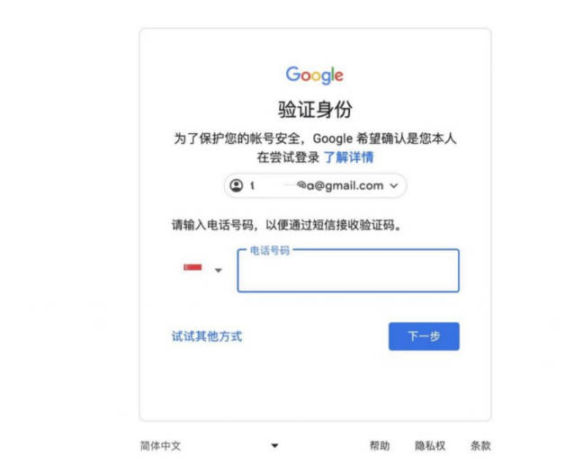 验证手机号